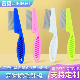 Pet Ultra-dense Pin Comb Flea Comb Large Plastic Handle Pet Flea Removal Comb Pet Dog Flea Removal Comb Flea Removal Comb