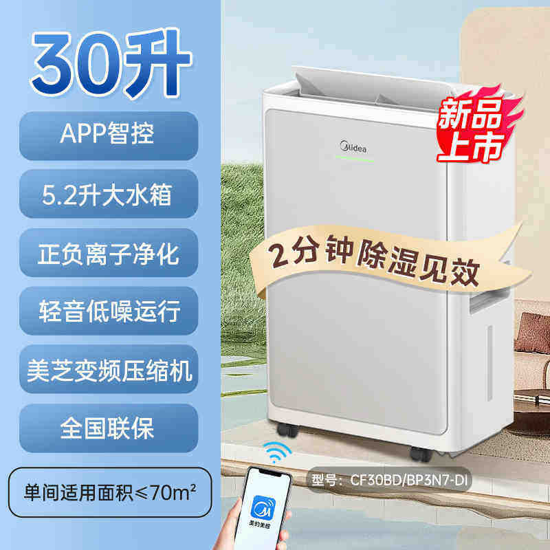 Midea CF12BD / N7 - DN deshumidificador doméstico dormitorio silencioso sala de estar pequeño deshumidificador de extracción de 12 litros
