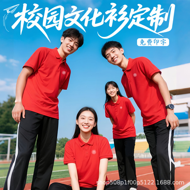 Pure Cotton Polo Shirt with Printed Junior and High School Class Uniforms Red School Celebration Event T-Shirt University Teacher Work Clothes Summer