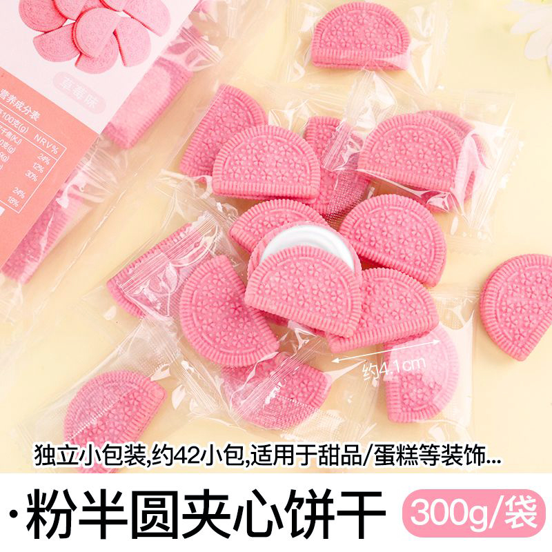 핑크 반원형 샌드위치 비스킷 300g