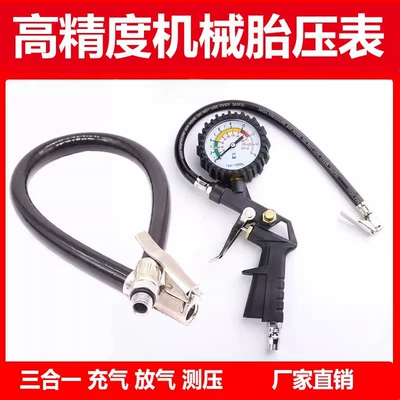 Car Tire Pressure Gauge Motorcycle — Air pressure gauge/tire pressure gauge