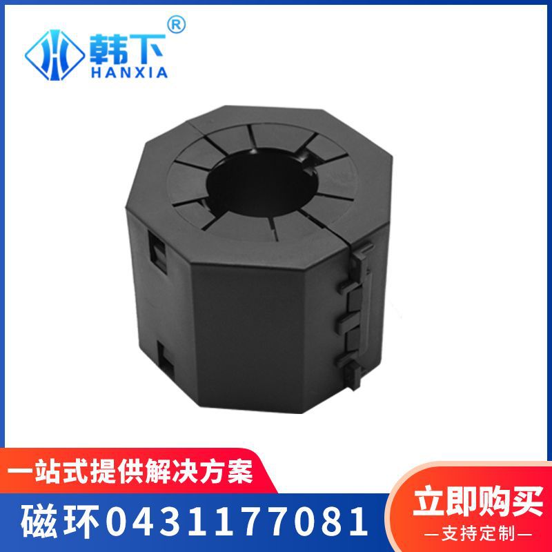 铁氧体磁芯0431177081圆型375 ohms@100MHZ31 JXTC91206 V0 260B