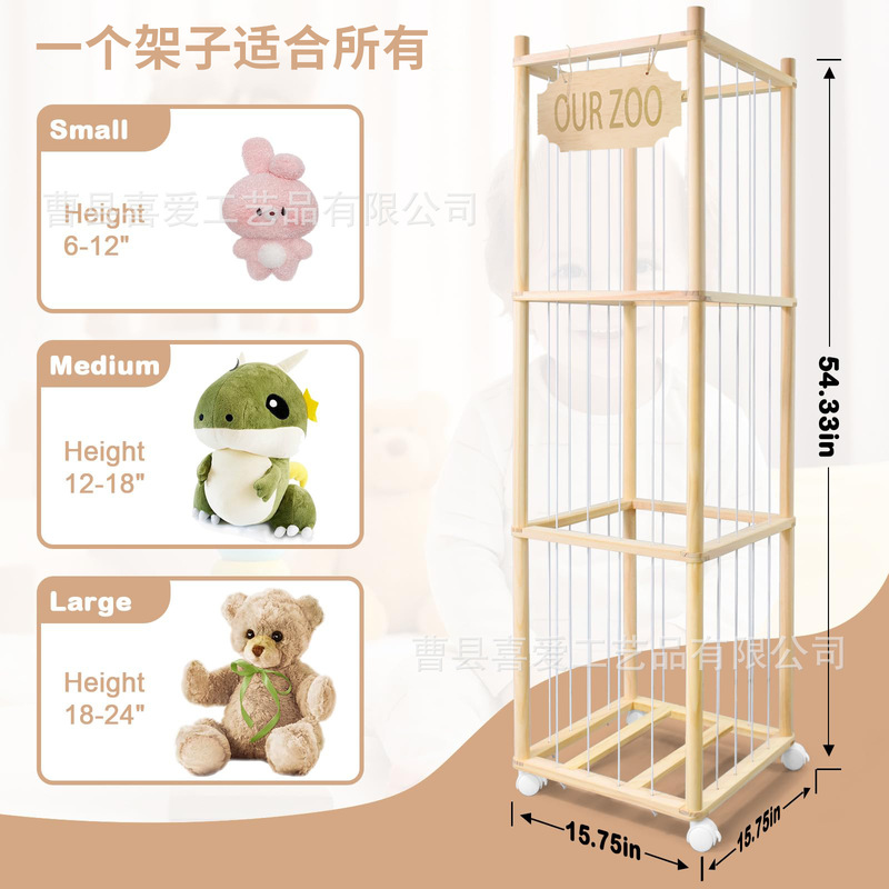 现货玩偶收纳架木质带滚轮填充动物展示架儿童房毛绒玩具装饰支架|undefined