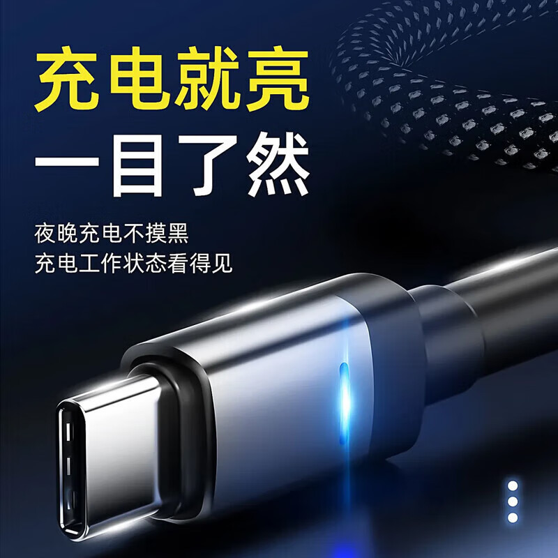 安詩登知能停電充電線は華為mate60アップル携帯電話ケーブルType-C充電線を適用する|undefined