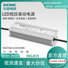One東菱電源12-48v 40-400w定電圧全アルミニウム防雨スイッチ電源無ストロボ認証金RXG