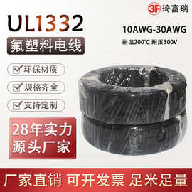 美标ul1332电子线特氟龙电线18 20 24awg氟塑料铁氟龙高温高压线