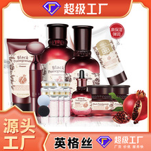 佩兰诗红石榴护肤套盒十六件套电动按摩洁面网红快手同款