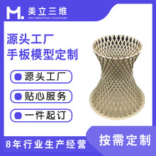 厂家直销3d打印服务塑胶手板模型树脂abspp尼龙小批量加工手办3D