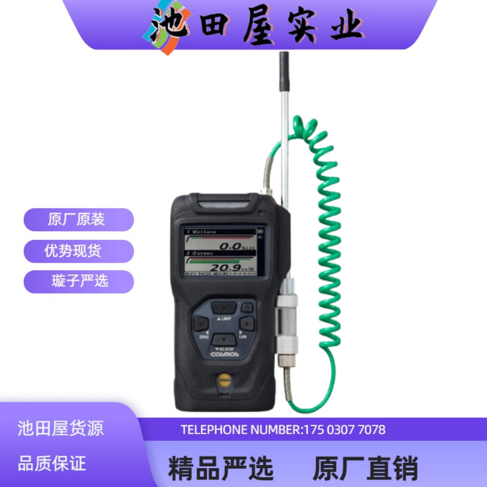 池田屋供应！！COSMOS新宇宙  氧气浓度计 XP-3380II