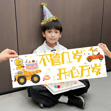 生日快乐手持横幅ins风搞怪小条幅闺蜜聚会氛围感拍照装饰道具