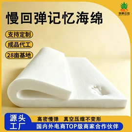 海绵;记忆床垫