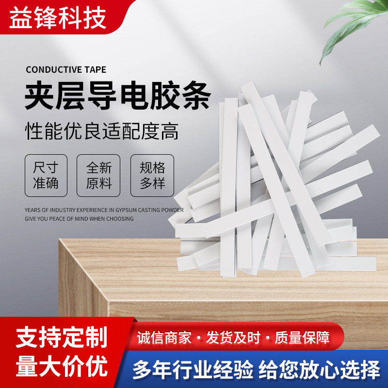 夹层导电胶条LCD导电硅胶条 导电夹层胶条测温仪导电条导电斑马条