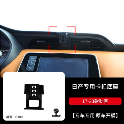 Car phone holder — Tiida Car Phone Holder - 17-25-models-of-jinke