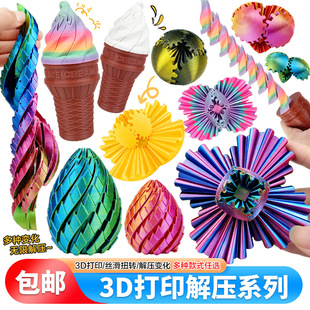 ���] 3D��ӡ����ģ�����k�[�� 3D��ӡ����X݆����≺��ͯ���