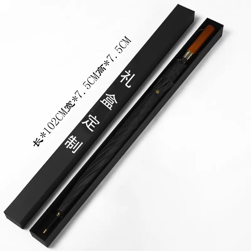 天地盖长雨伞盒鱼竿桌球杆灯包装超长包装盒长方形纸制礼品包装盒