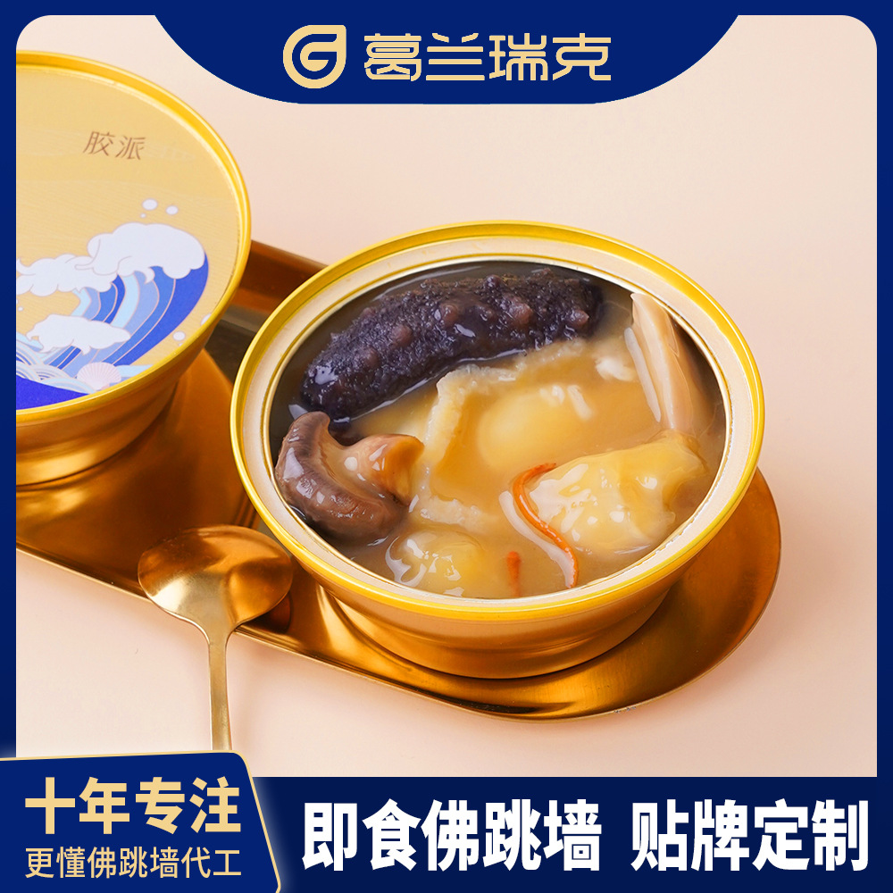 常温开盖即食金汤佛跳墙代工蛹虫草花胶响螺肉汤鲍鱼花胶鸡定制