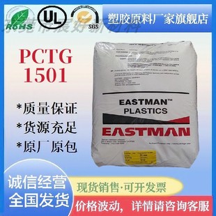 PCTG������˹��TX1501HF������ˮ����ƿ̫�ձ�ʳƷ��͸��Tritan��