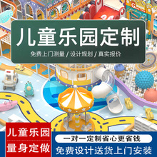定制跨境淘气堡儿童乐园室内游乐场亲子滑梯海洋球攀岩娱乐设备