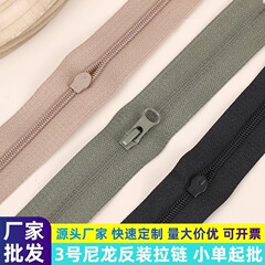 工場卸売3号ナイロンジッパー付きバッグ、パンツ、文房具バッグ、ポケット、閉鎖式、逆着用、ガイドスリーブ、防水