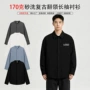 定制长袖砂洗通勤衬衫