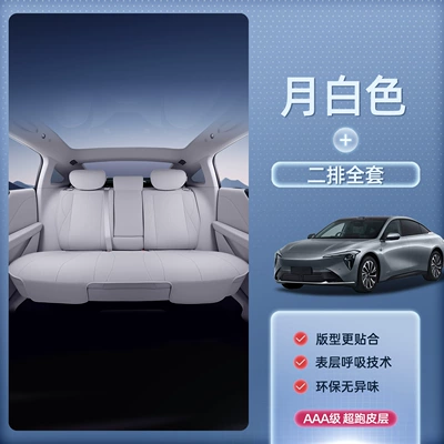 Seat cushion, seat cover: for All Seasons, Zhijing L7 Car - zhijing-l7-moon-white-full-set-of-second-row-breathable-and-wear-resistant