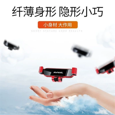 Car phone holder, Haval M6 Plus Phone Holder