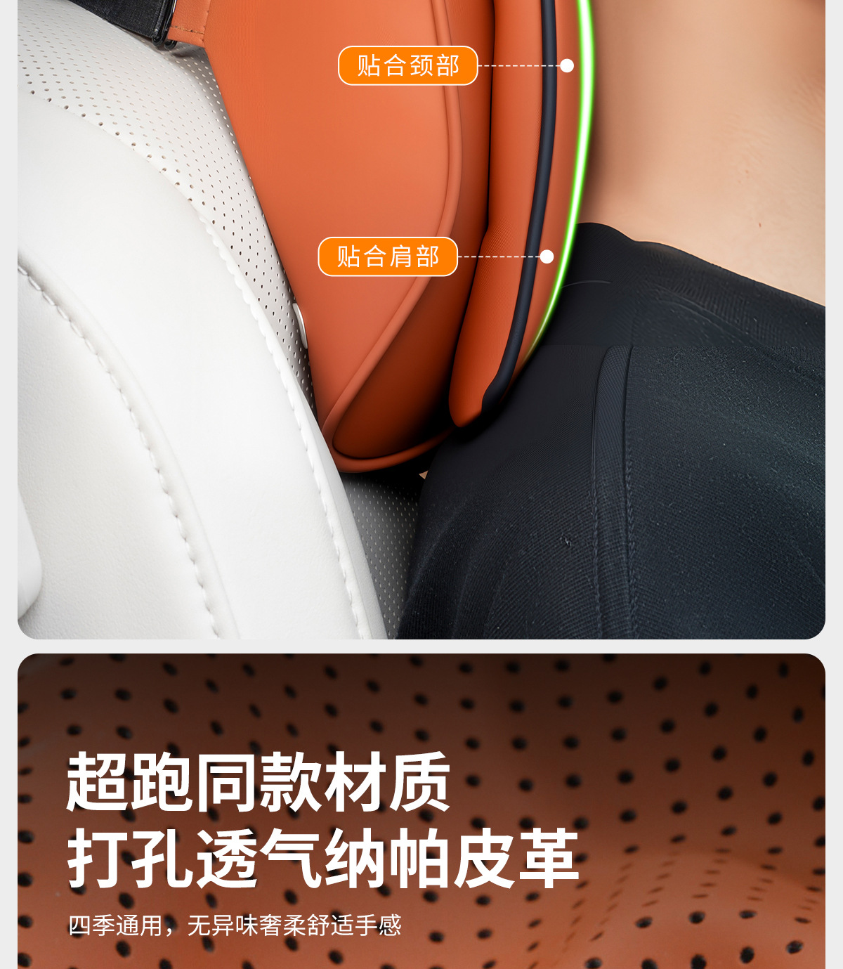 Suitable for the New Buick E7 and L7 Car Headrests, Neck Pillows, and Lumbar Supports