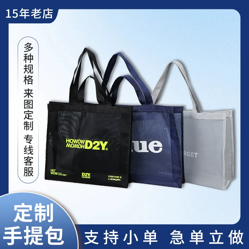 Новая полупрозрачная сумка для покупок пляжная сетка сумка нейлон открытый пляжная сумка сумка для хранения сетка на плечо сумка оптом