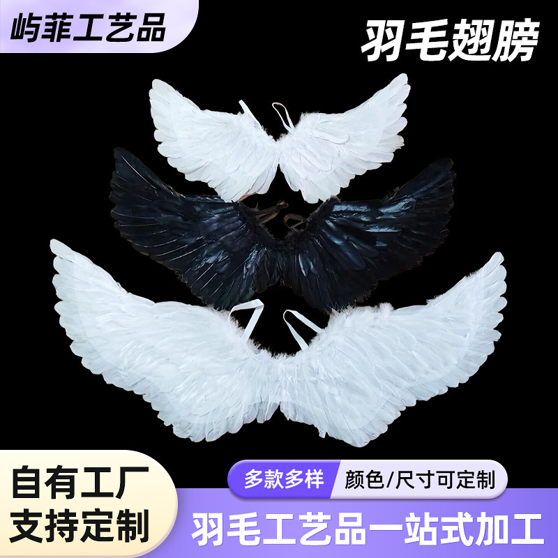 New Year's Angel Elf Wings Cosplay White and Black Feather Wings Christmas Children's Decorative Costume Props New Year's Angel Elf Wings Cosplay White and Black Feather Wings Christmas Children's Decorative Costume Props