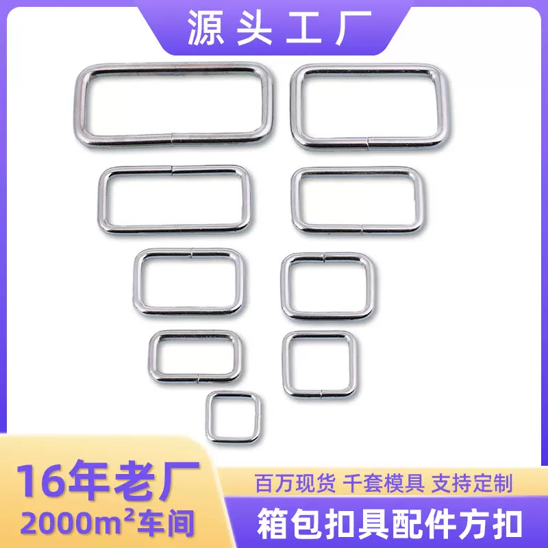 厂家供应合金铁线方扣diy镀金箱包五金配件背包带长短调节口字扣