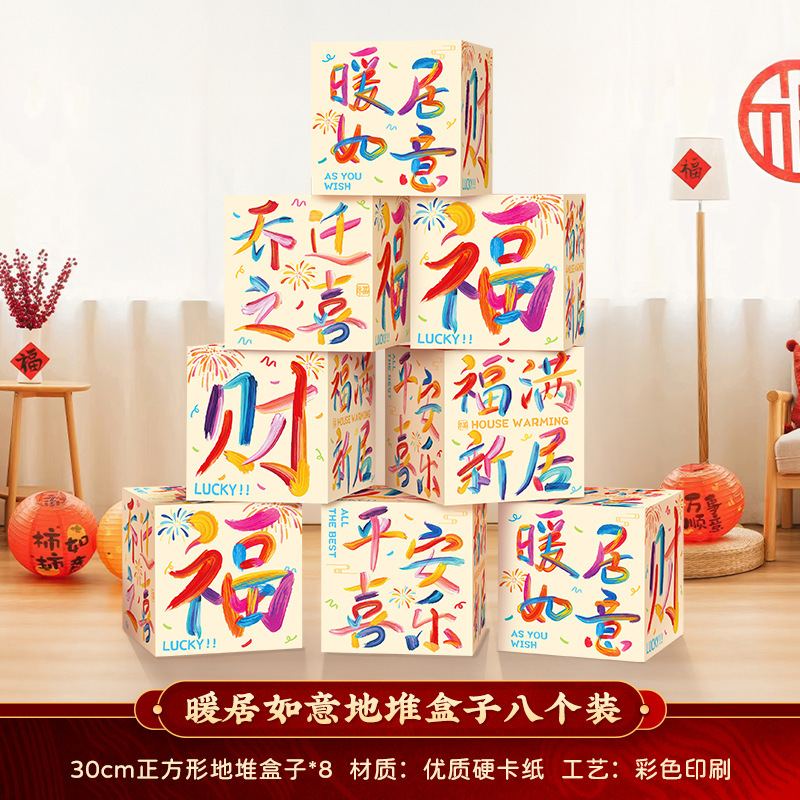 新居への引っ越しの喜び、吊り下げ布バナー、新居のセレモニーシーンの装飾用品、引っ越しギフトのフルセット|undefined