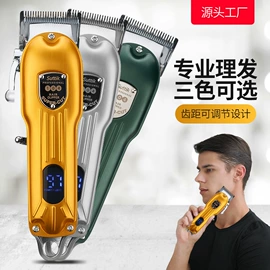 理发器;电动剃须刀;脱毛/剃毛器