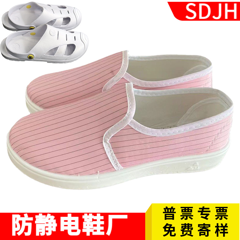 防尘鞋防静电粉色条纹中巾鞋无尘车间女工作鞋软底条纹面净化鞋