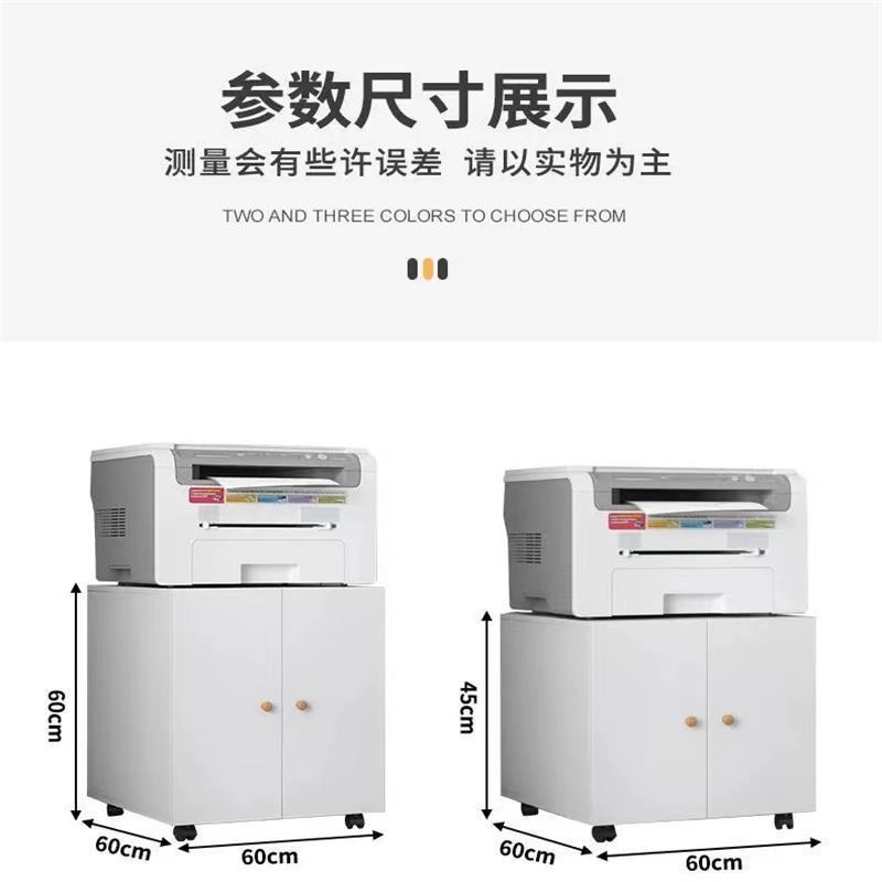 打印机柜复印机工作台带轮子可移动放34纸柜子桌边矮柜储物柜-阿里巴巴
