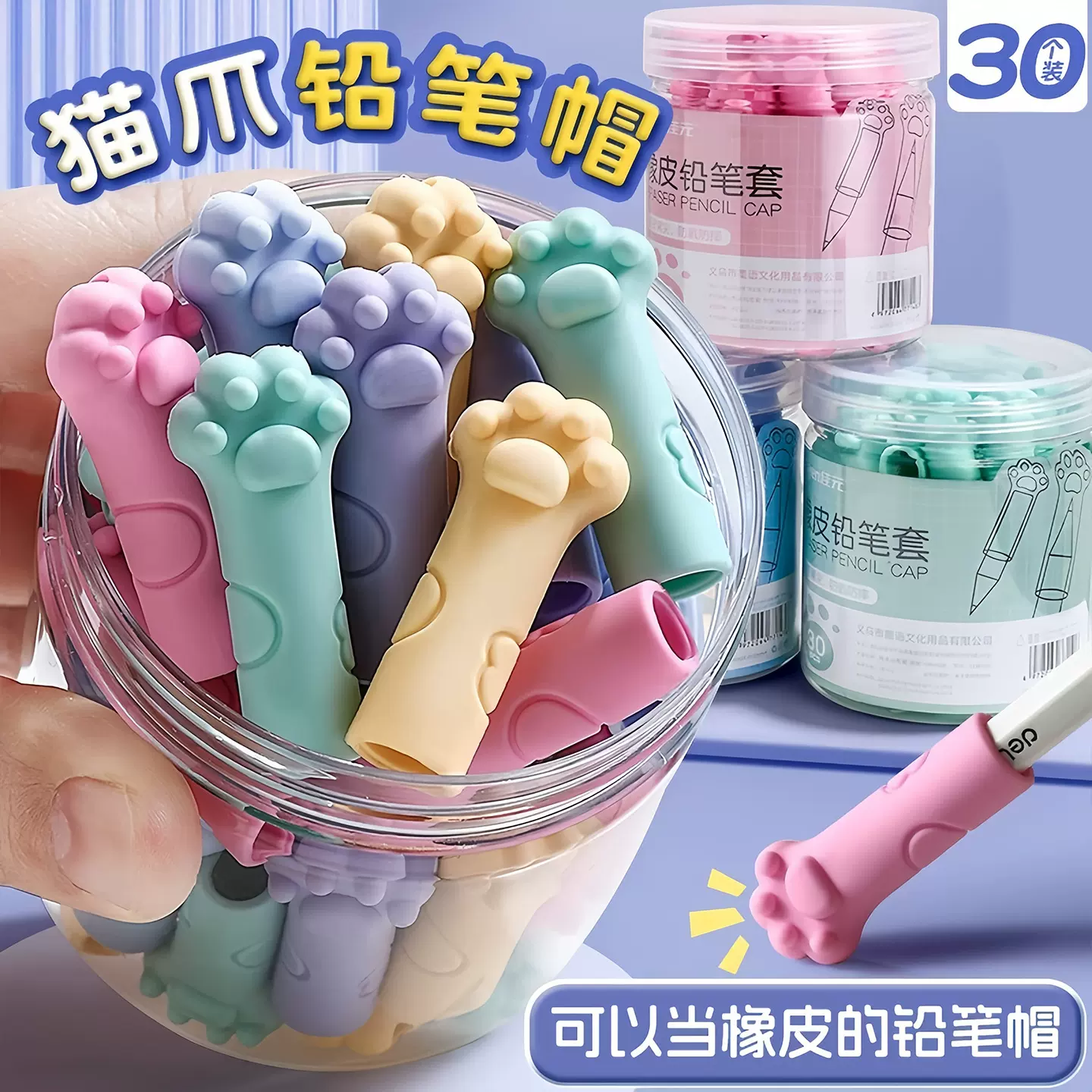 猫爪铅笔帽高颜值学生软胶硅胶铅笔套头笔尖保护套儿童笔帽铅笔盖