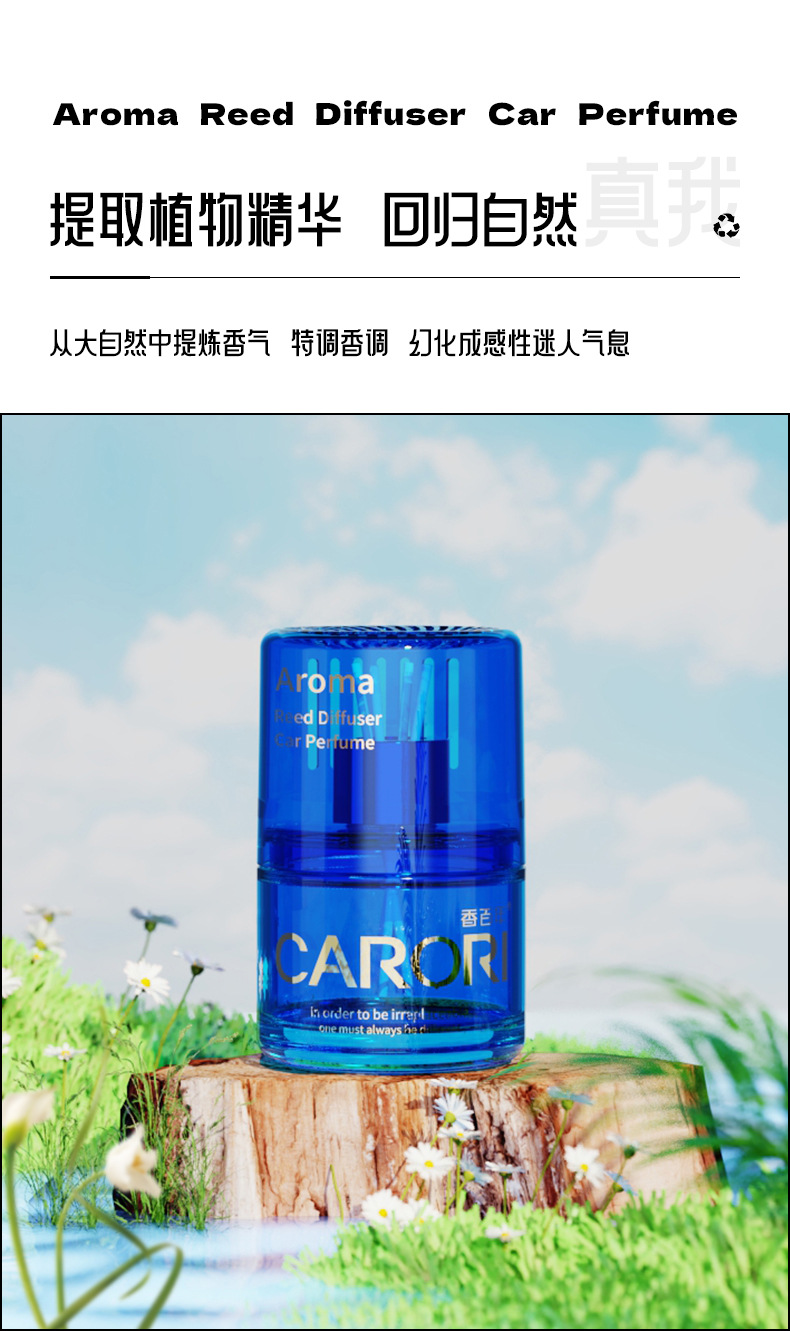 Centennial Car Perfume Small Waist Rattan Aromatherapy High-End Car Ornaments Car Fragrance Long-Lasting Light Fragrance Deodorization