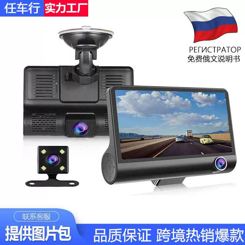 跨境行车记录仪高清夜视4寸DVR三镜头录像Регистратор