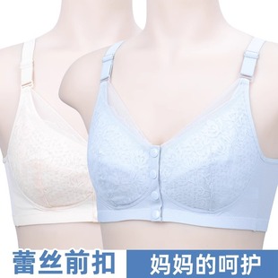 Ladieswear's Intimates, Middle-Aged and Elderly Women's Thin Front-Buttoned Lace Bra Without Rims Vest-Style Sleep Bra Summer