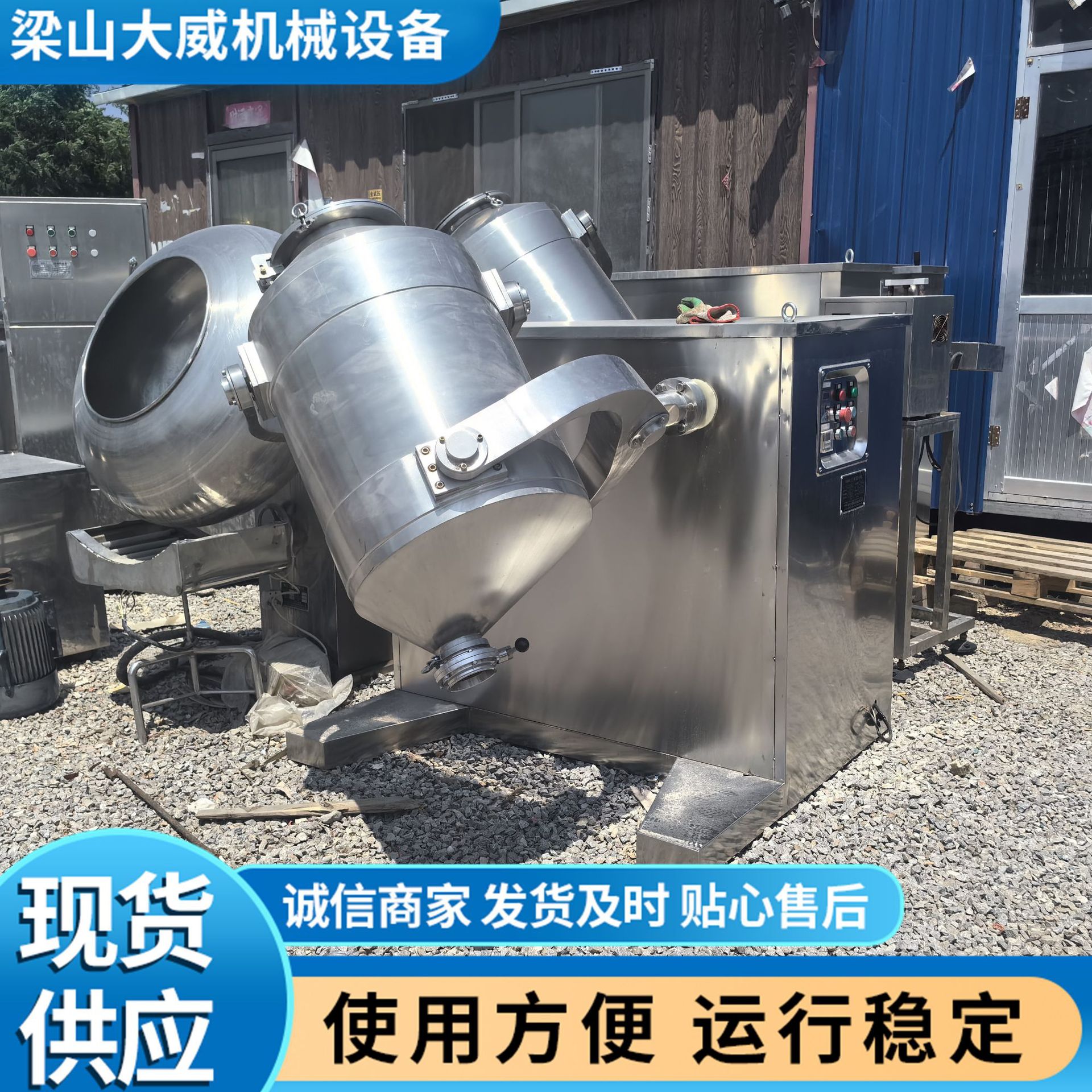 供应二手三维运动混合机 二手500升600升食品制药粉末三维混合机