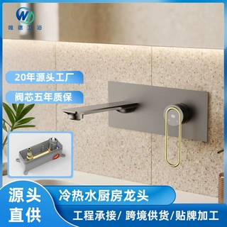 跨境暗装枪灰面盆龙头 酒店家用入墙式冷热台盆洗手盆水龙头批发