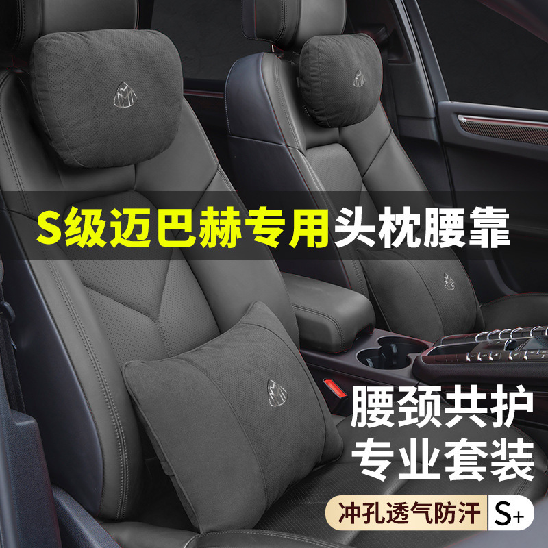(2개) 메르세데스-벤츠 자동차 머리 받침 목 베개 E300L 베개 C260L MAYBACH S 급 GLC 자동차 베개 허리에 적합