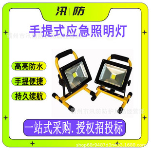 Portable 20W /50W/Watt 360 degree rotating outdoor portable flood light LED Portable Searchlight