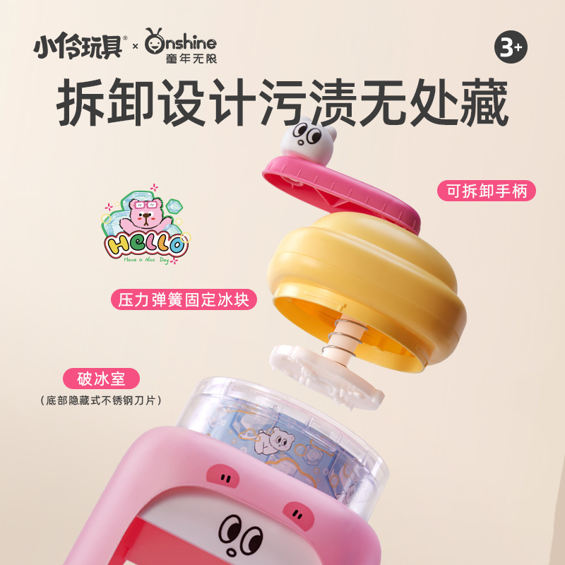 ONSHINE/幼児無限かき氷機綿氷機スムージー小型家庭用手回しアイスクラッシャー子供のおもちゃ|undefined