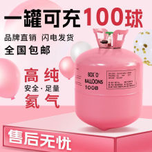 氦气飘空球充气氦气罐小瓶大罐高纯商用家用摆摊打气筒结婚房气球