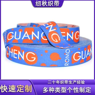 厂家直销印刷Logo 运动防滑弹力带 亲肤尼龙 内裤头 弹力松紧带