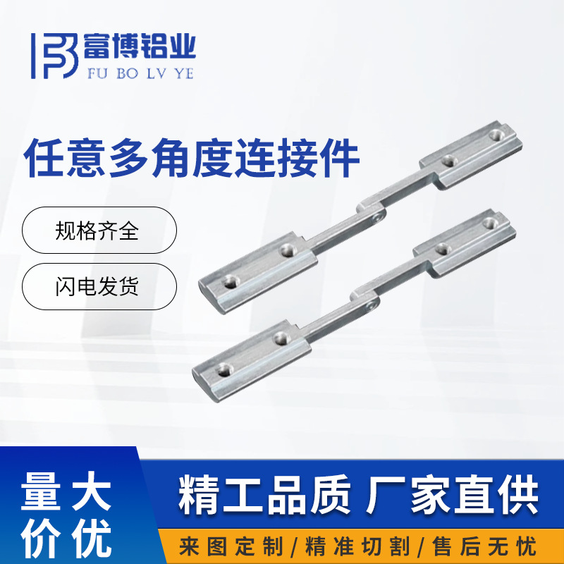 铝型材配件任意角度连接件 3030多角度斜角内置角槽 4040活动铰链