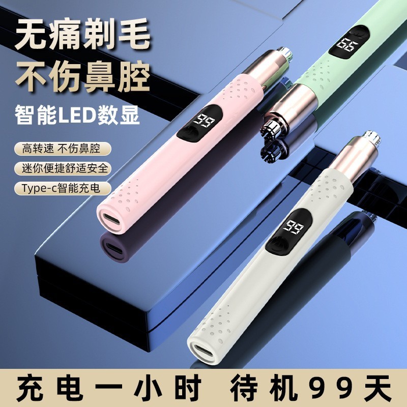 クロスボーダー新商品電動鼻毛トリマー男性鼻毛器水洗い鼻毛刀鼻毛機デジタル表示|undefined