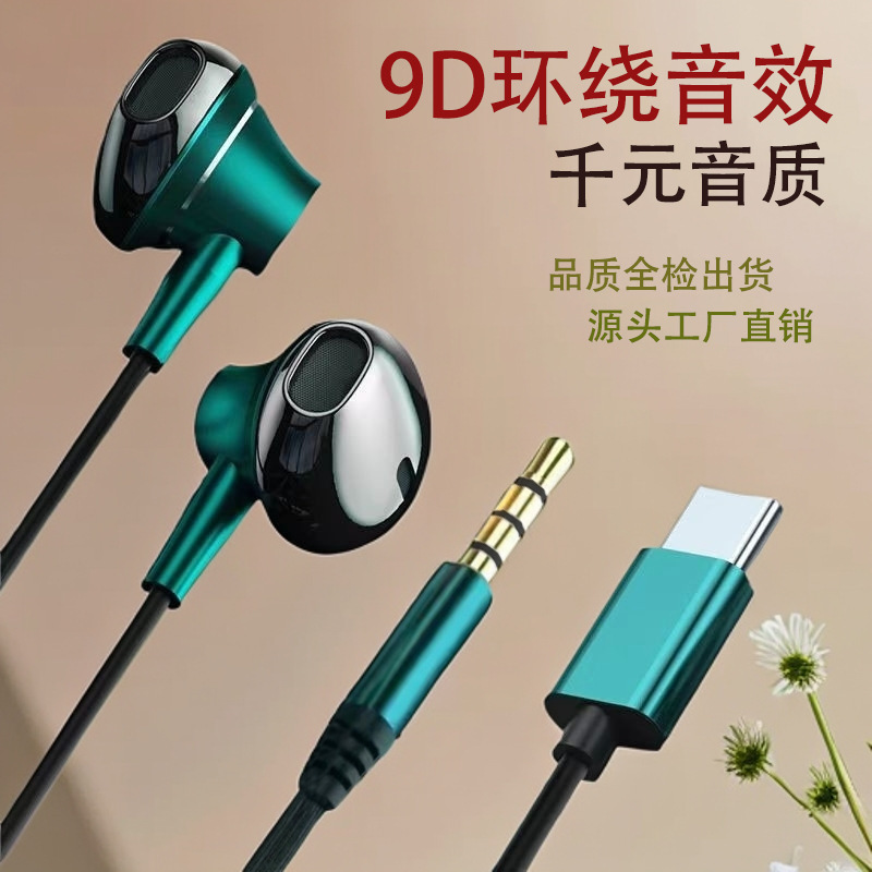 High-Definition Microphone Metal Headphones with Built-In Microphone and Heavy Bass In-Ear Type-C Wired Headphones