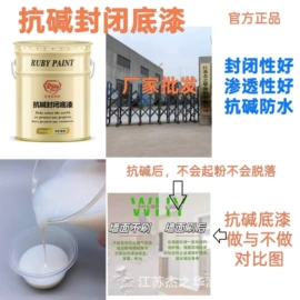 防腐涂料;内墙涂料;橡胶漆