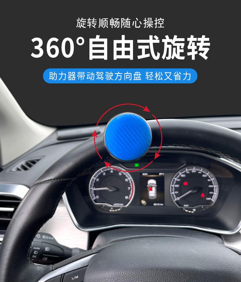 Car Steering Wheel Booster, Labor-Saving Car Steering Aid, Freely Rotating Car Steering Wheel Booster